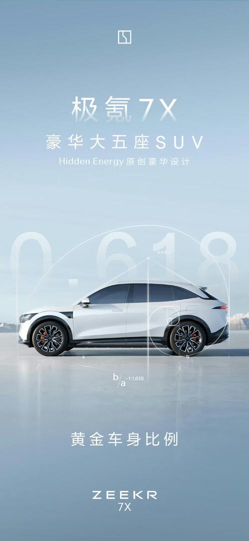 佛山279雪佛兰的品牌故事与传播，极氪X紧凑型SUV的时尚与科技